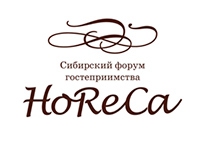 Сибирский форум гостеприимства приглашает участников